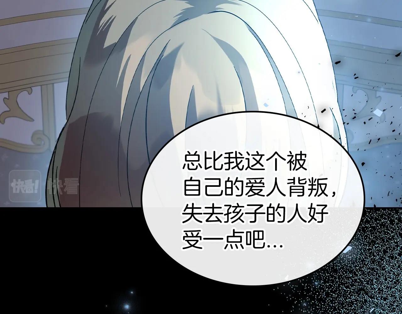 第42话 憎恨皇室的人69
