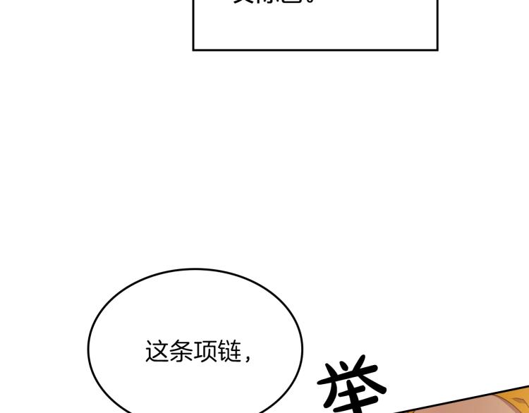第11话 逃跑摆脱皇太子14