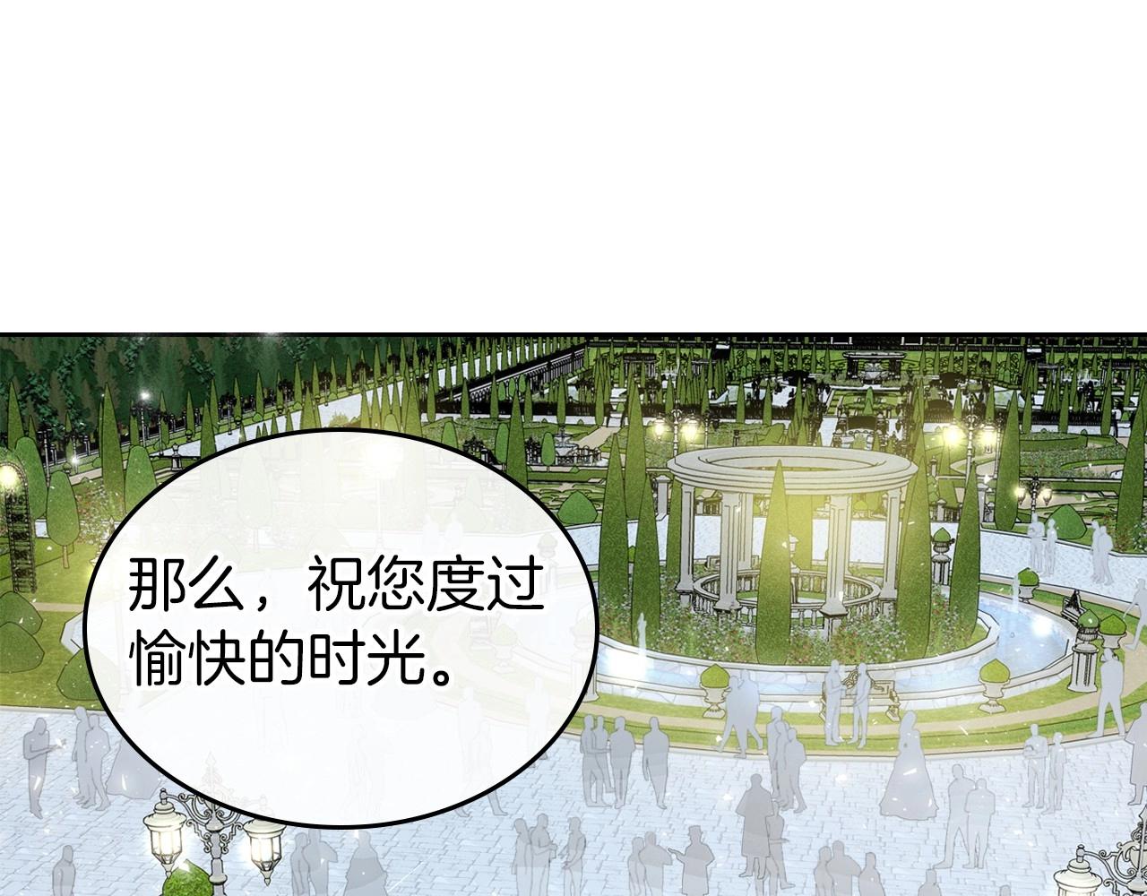 第62话 女主的死神正位日106