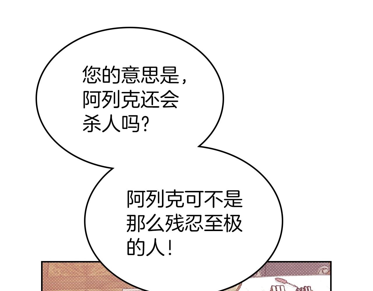 第47话 开始恼怒的男人31