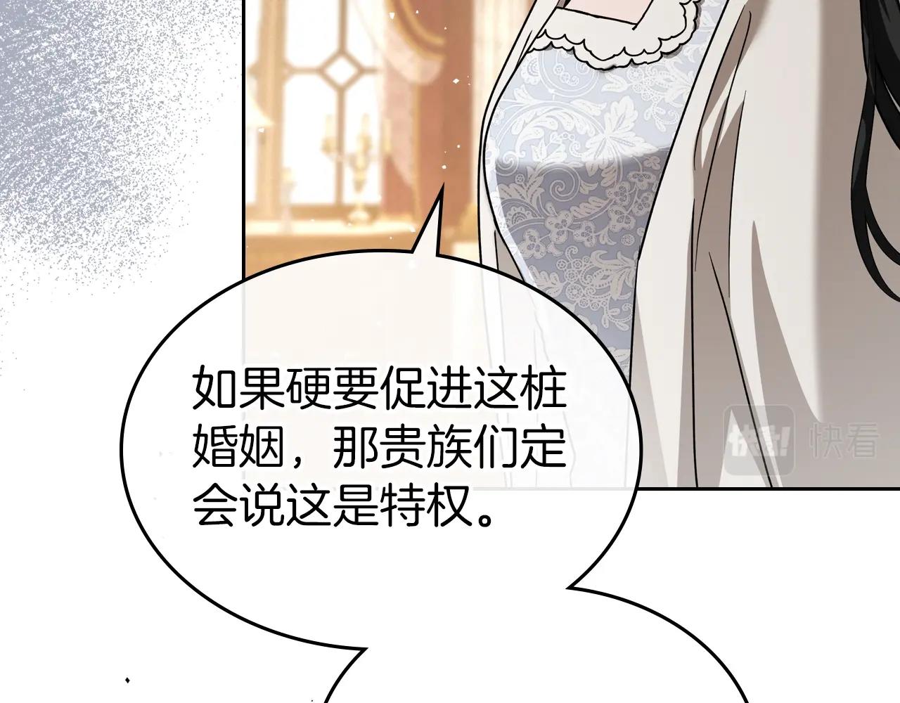 第74话 谁都不能除掉我29