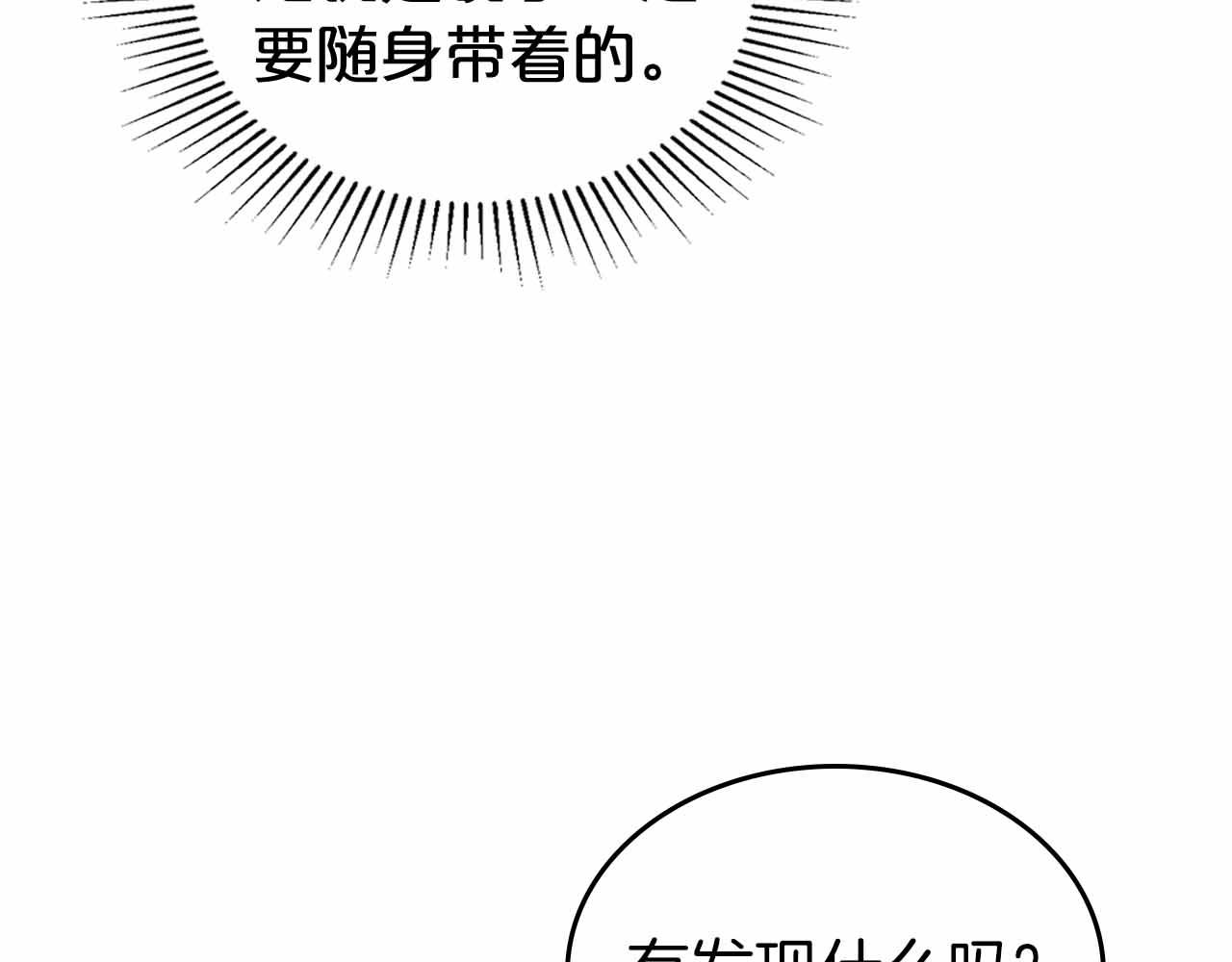 第19话 能为我而死的人128