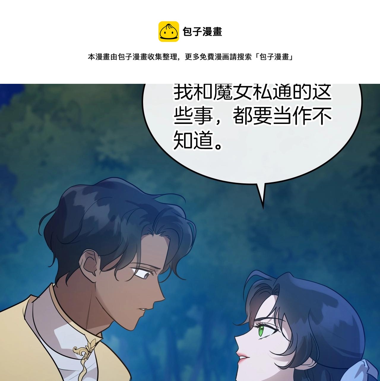 第33话 坦露真心108