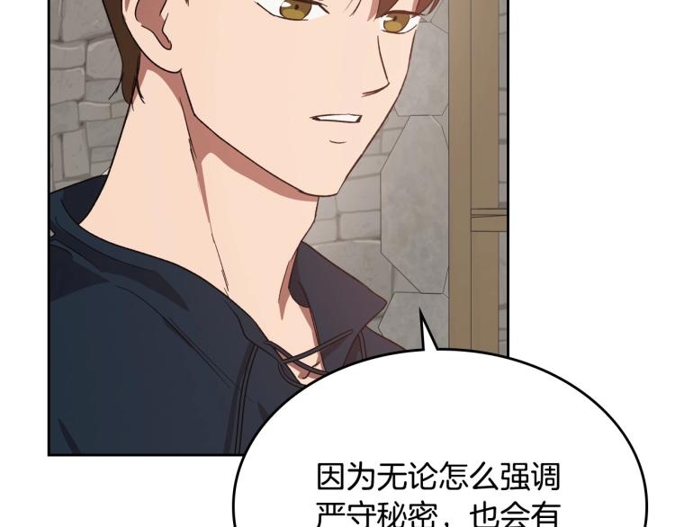 第13话 时刻保持绅士风度74