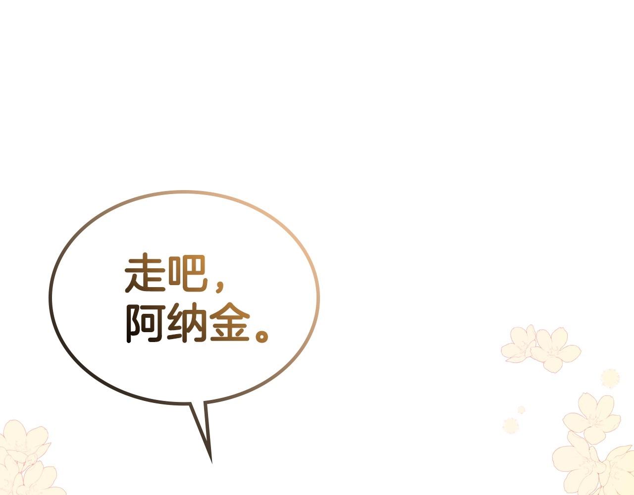 第37话 你也会爱上我吗？85