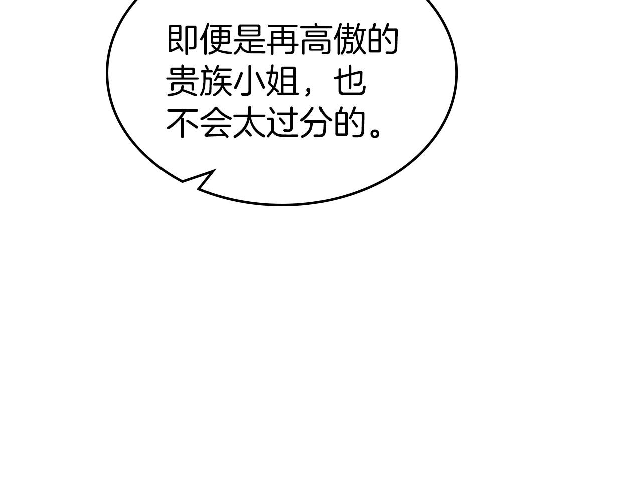 第49话 开始蜕变32
