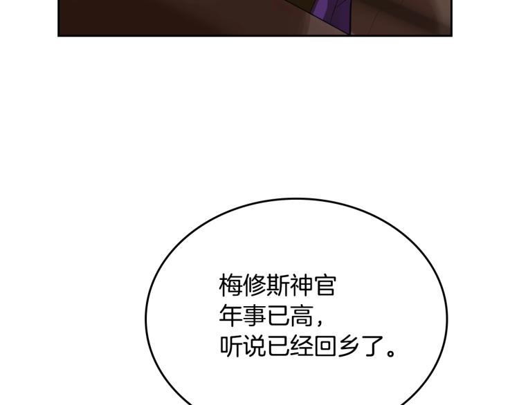 第7话 第一条线索！大神官？138