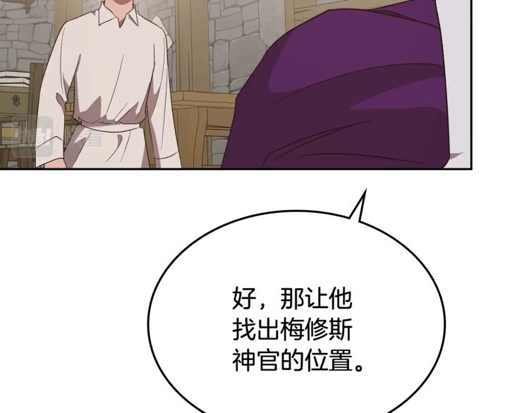 第13话 时刻保持绅士风度59