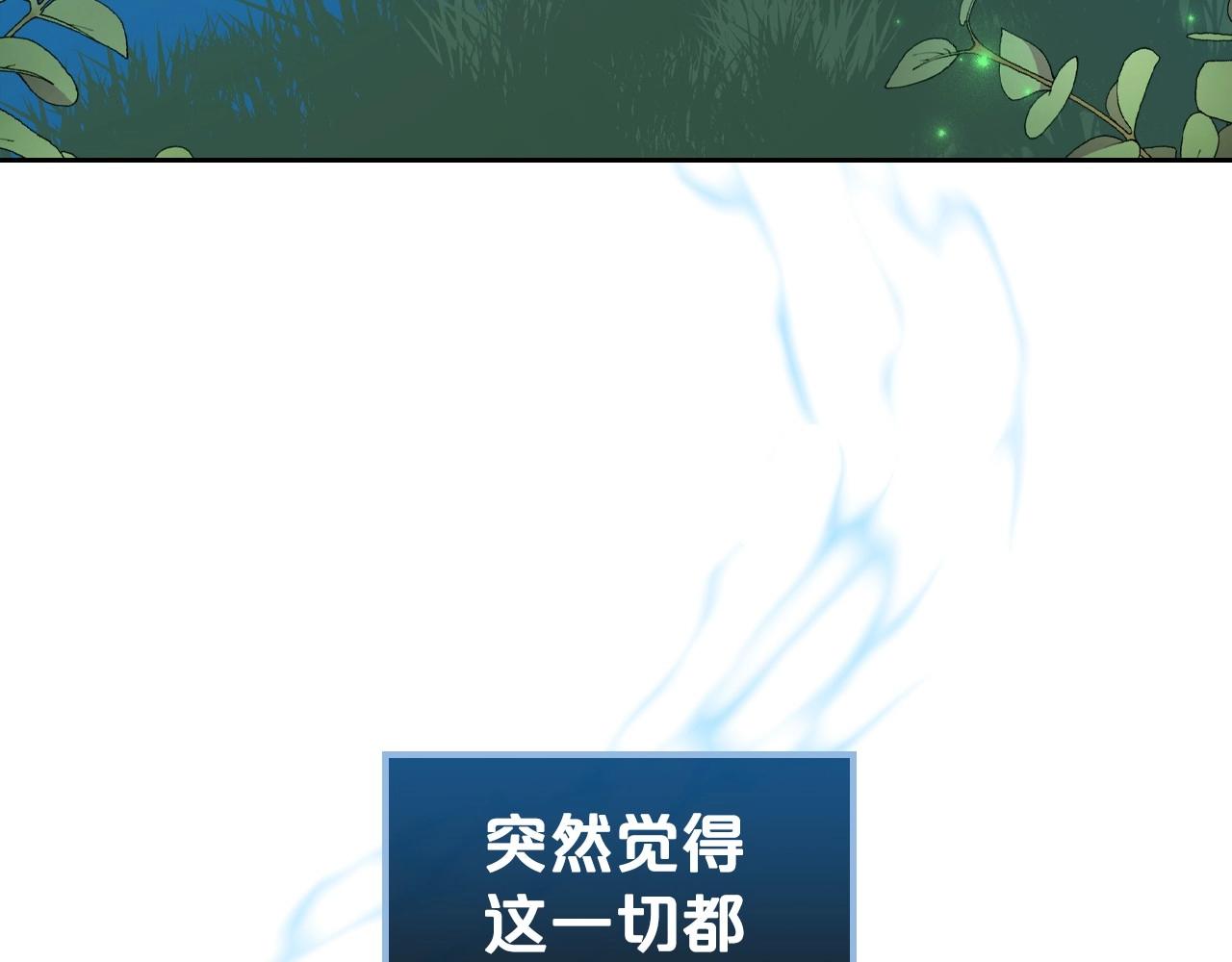 第33话 坦露真心147