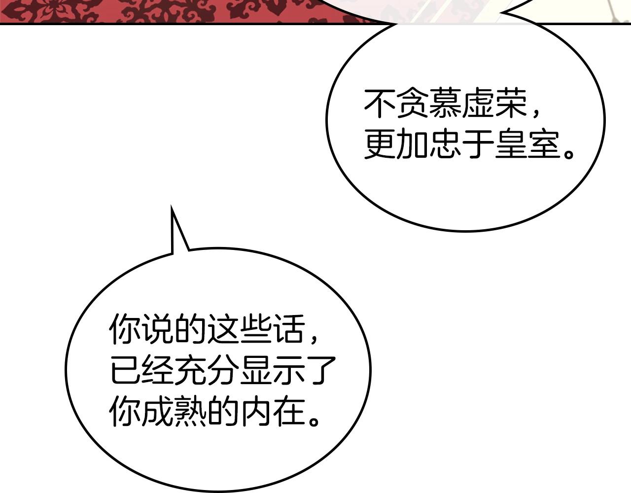 第27话 处心积虑的安排153