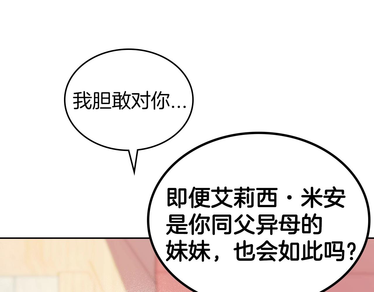 第60话 精致的利己主义17