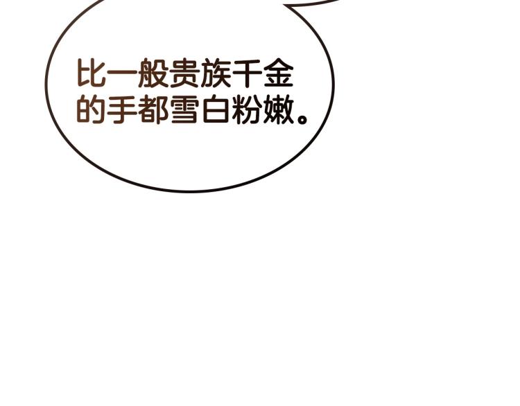 第16话 只想肆无忌惮地恨你23