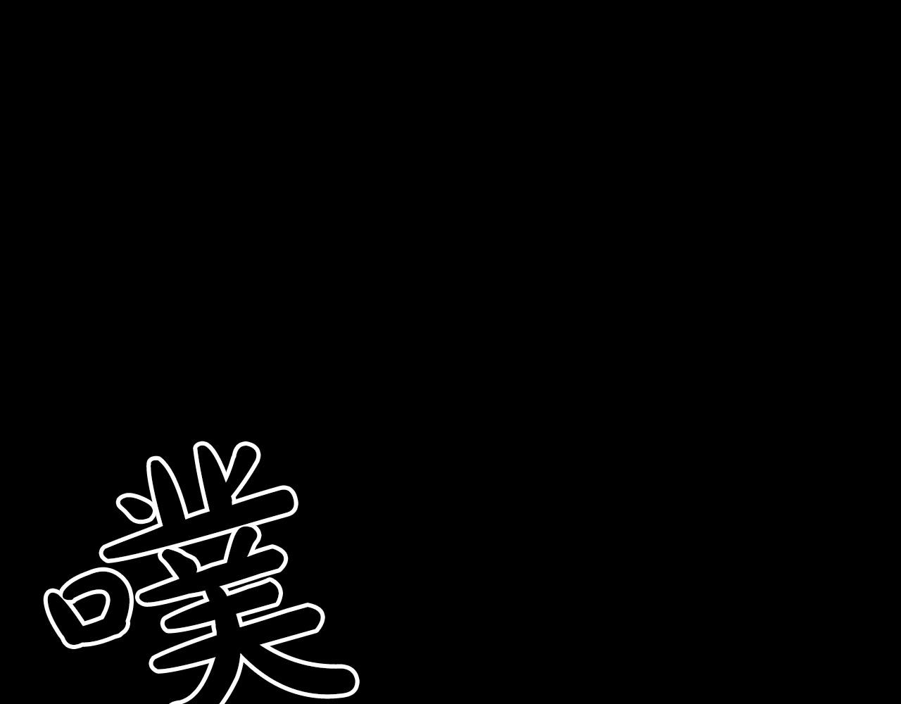 第36话 人生如戏，戏如人生16