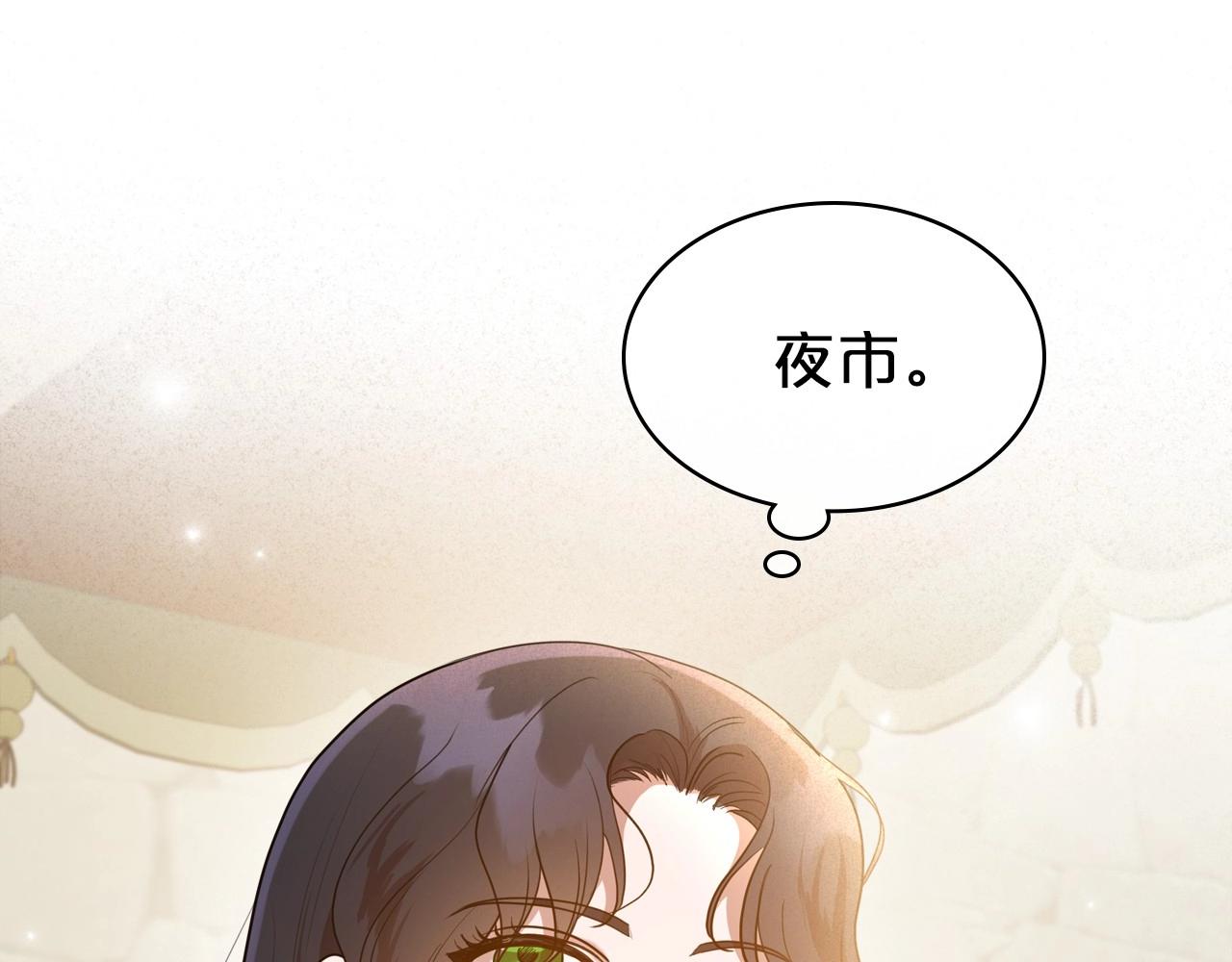 第34话 暂无一丝爱意87