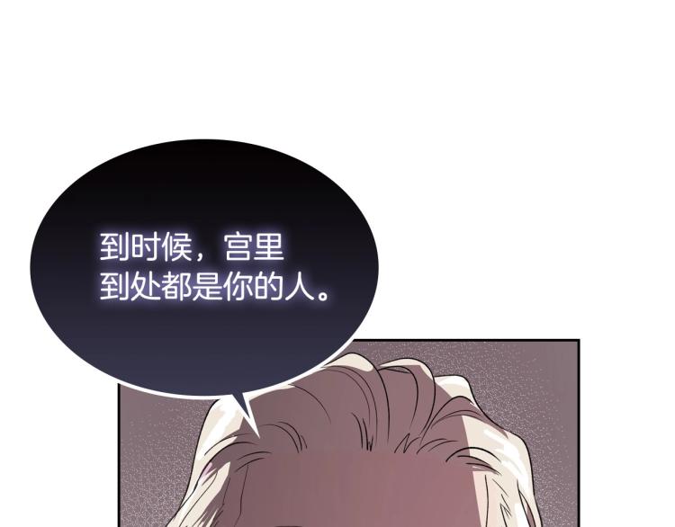 第5话 被皇太子甩耳光61
