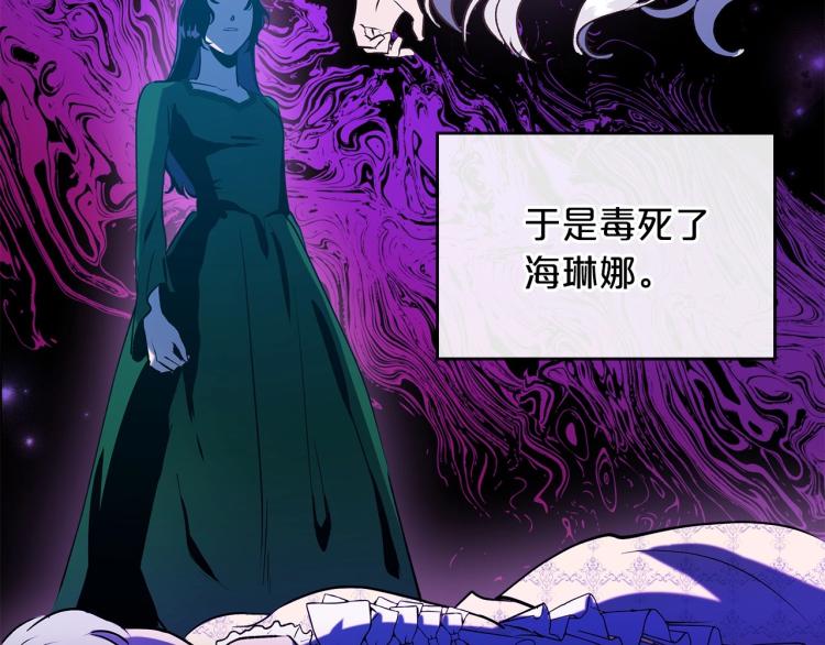 第1话 恶女只想死65