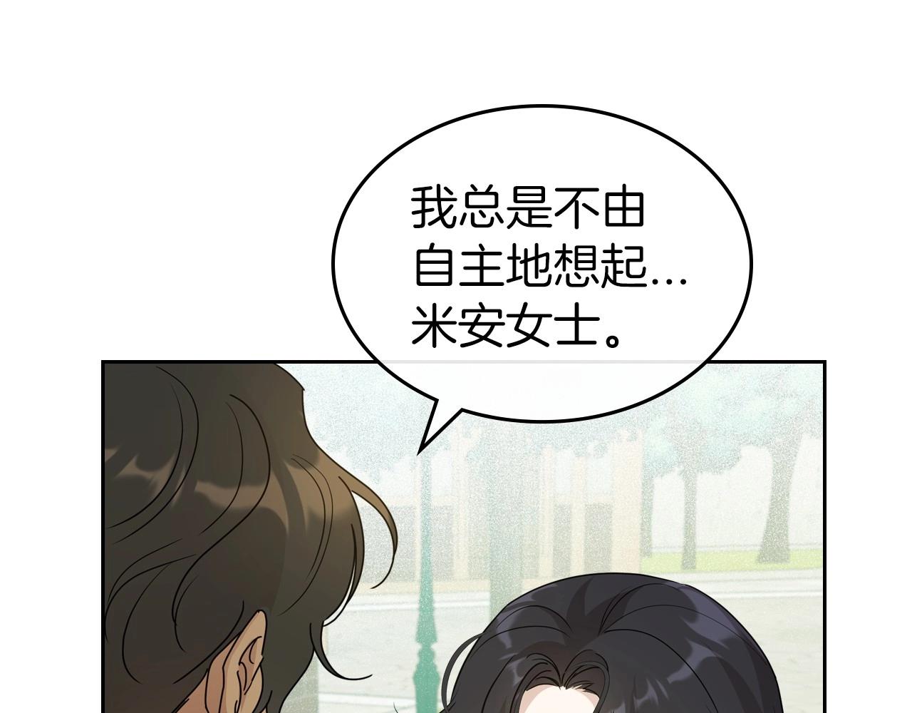 第59话 突如其来的告白81