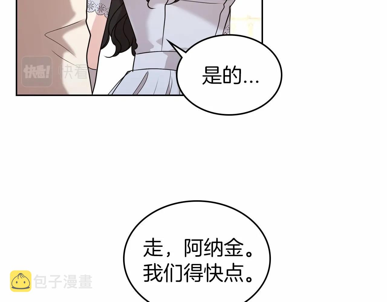 第27话 处心积虑的安排14