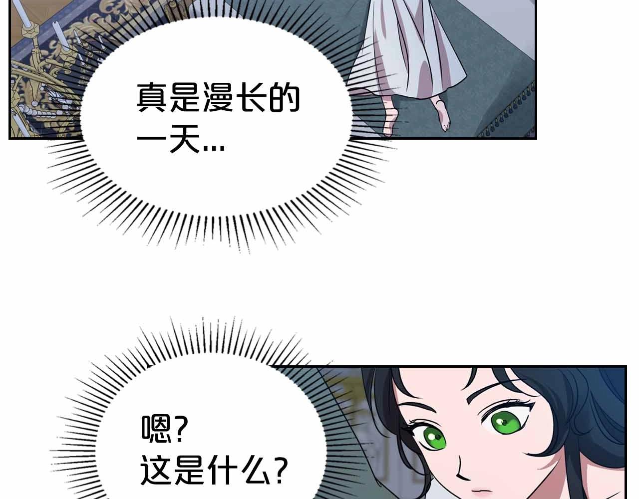 第19话 能为我而死的人113