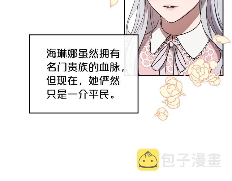 第1话 恶女只想死107