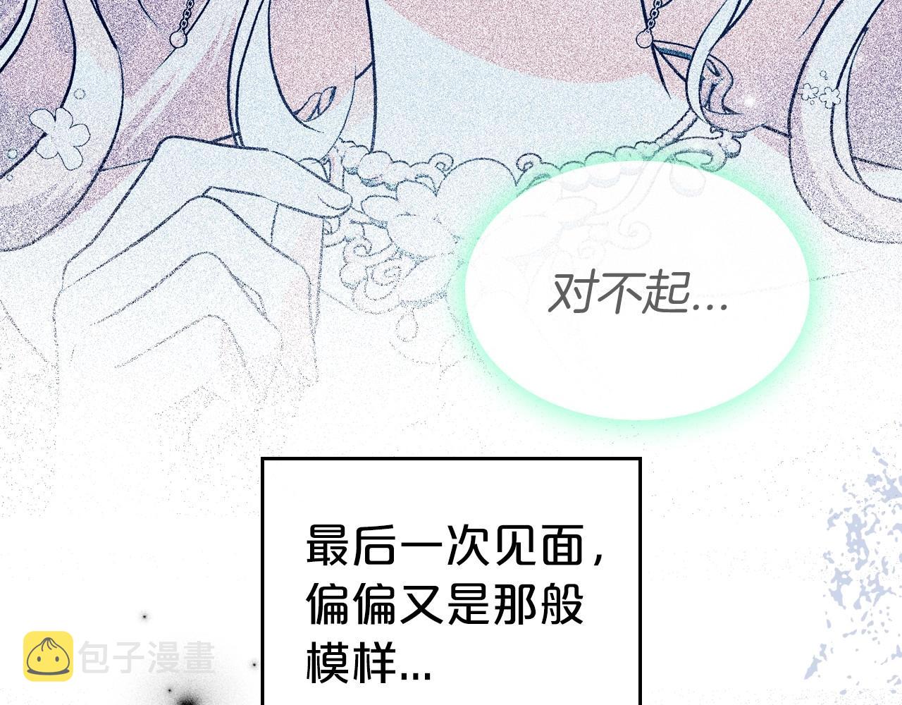 第41话 最佳的配偶97