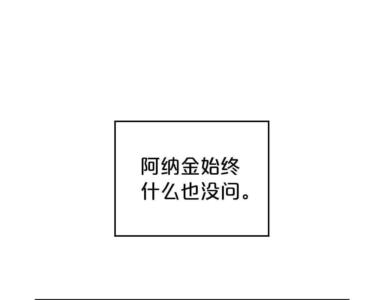第59话 突如其来的告白20