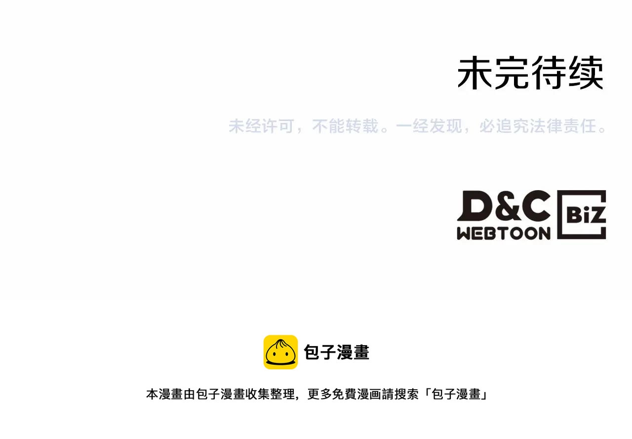 第39话 不要忘记我174