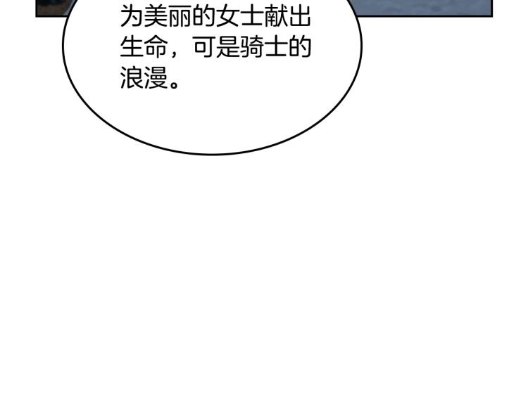 第4话 寻找帮手！86