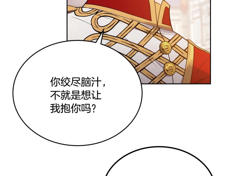 第16话 只想肆无忌惮地恨你132