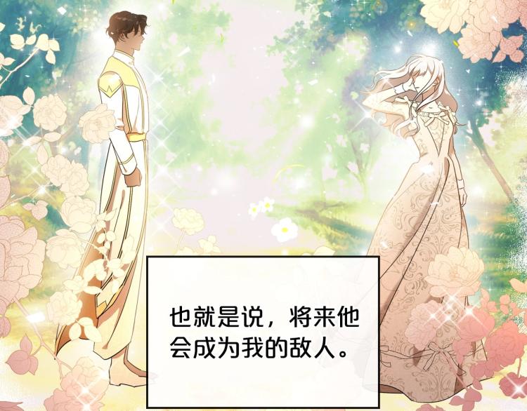 第4话 寻找帮手！23
