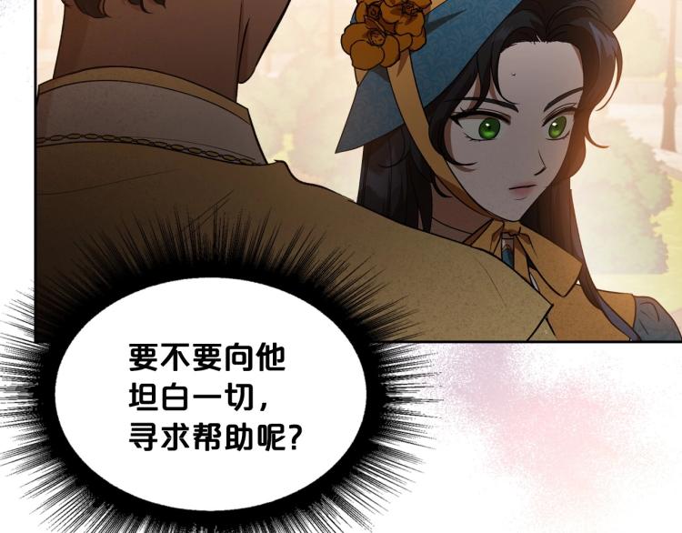 第4话 寻找帮手！19