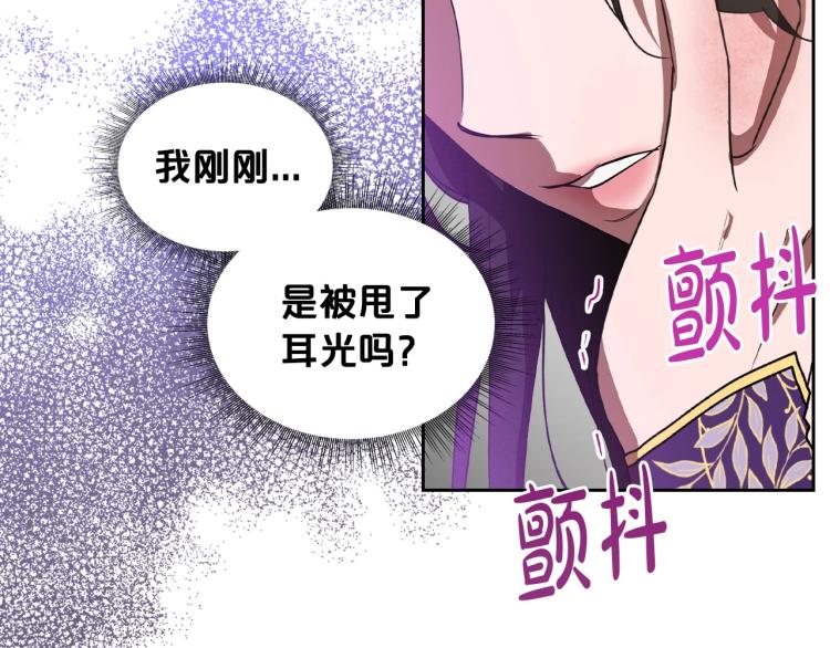 第5话 被皇太子甩耳光179