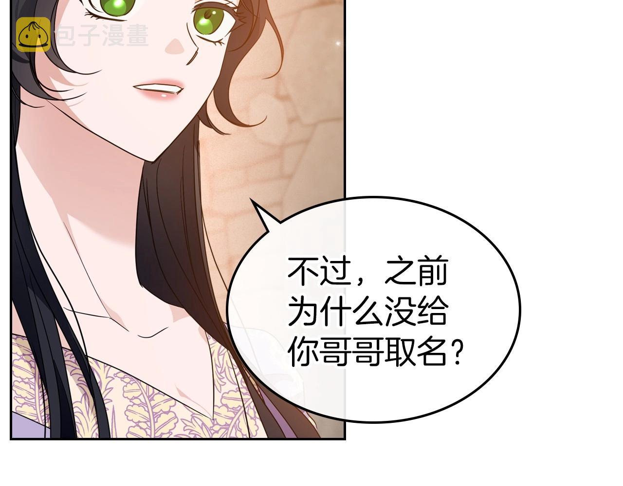 第43话 你的名字35
