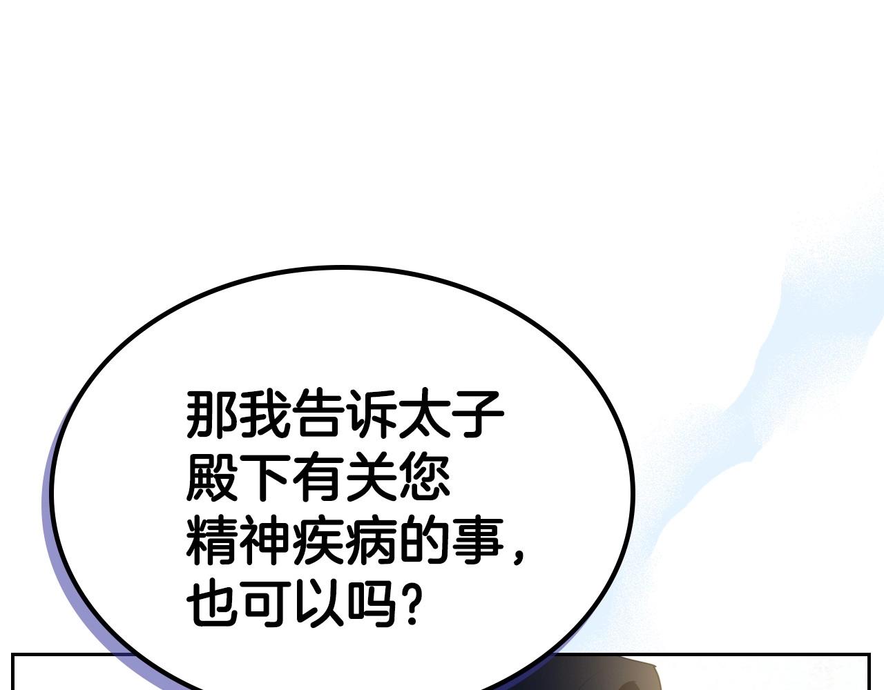 第一季完结话 “解围”92