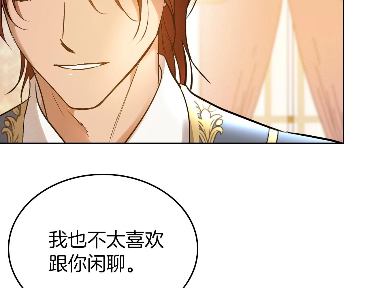 第38话 要如何才能不在意你76