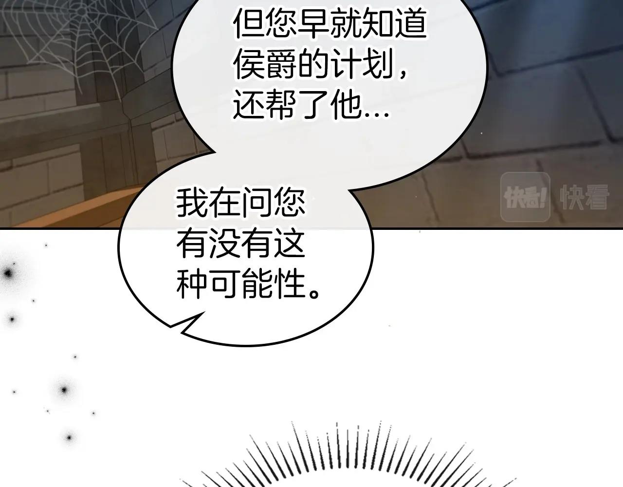 第71话 小姐妹之间令人动容的感情42