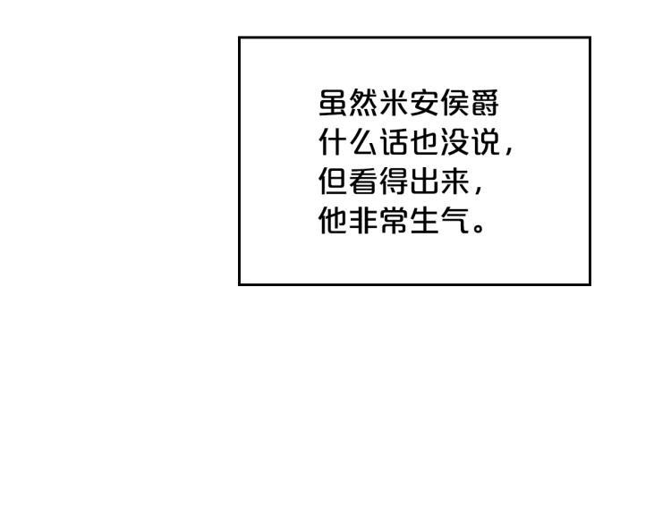 第5话 被皇太子甩耳光26