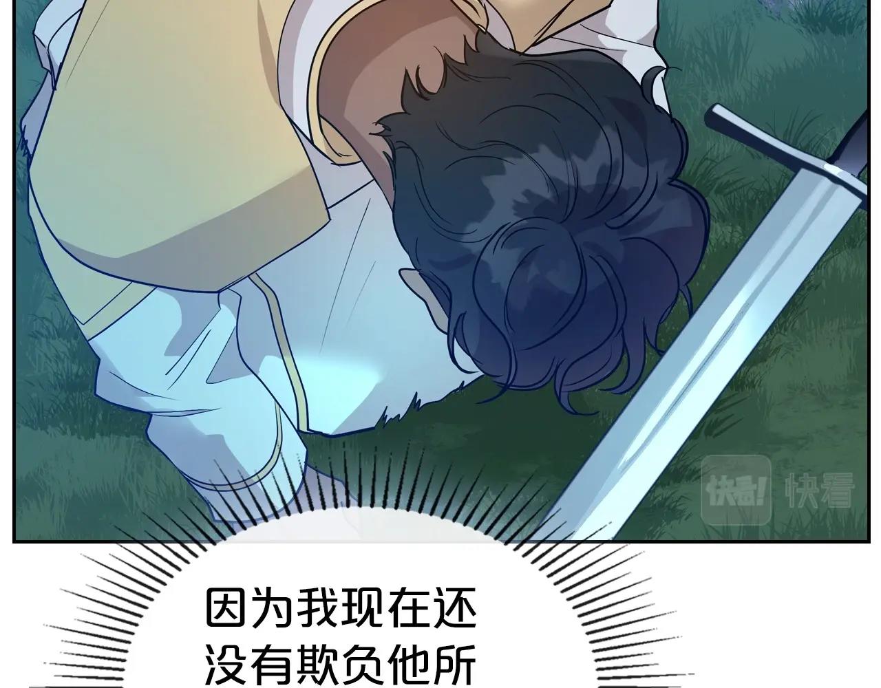 第33话 坦露真心102