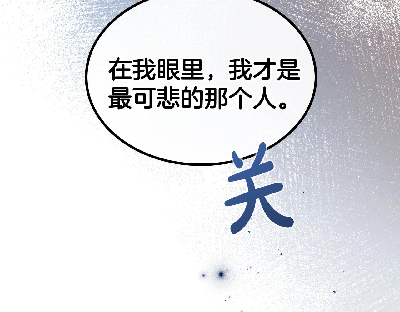 第70话 四个人搭上性命117