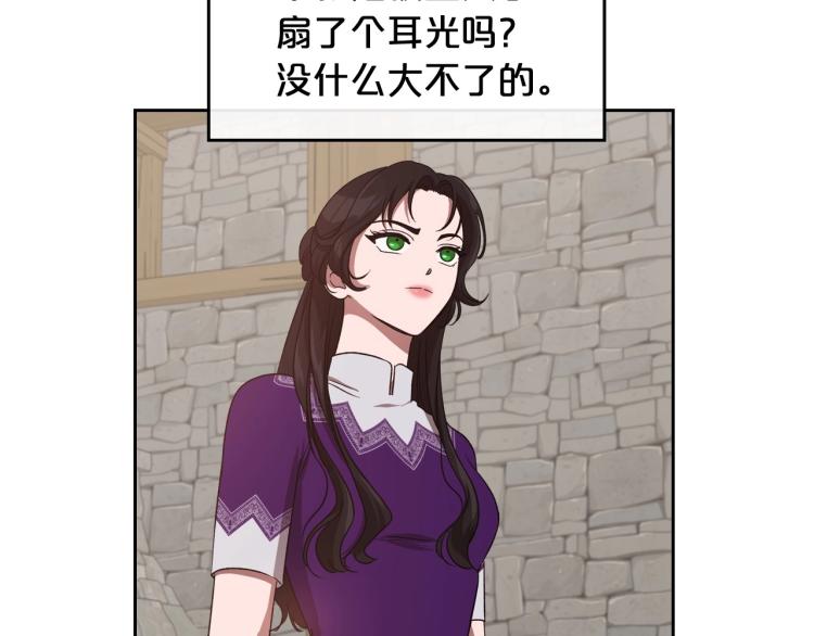 第13话 时刻保持绅士风度148
