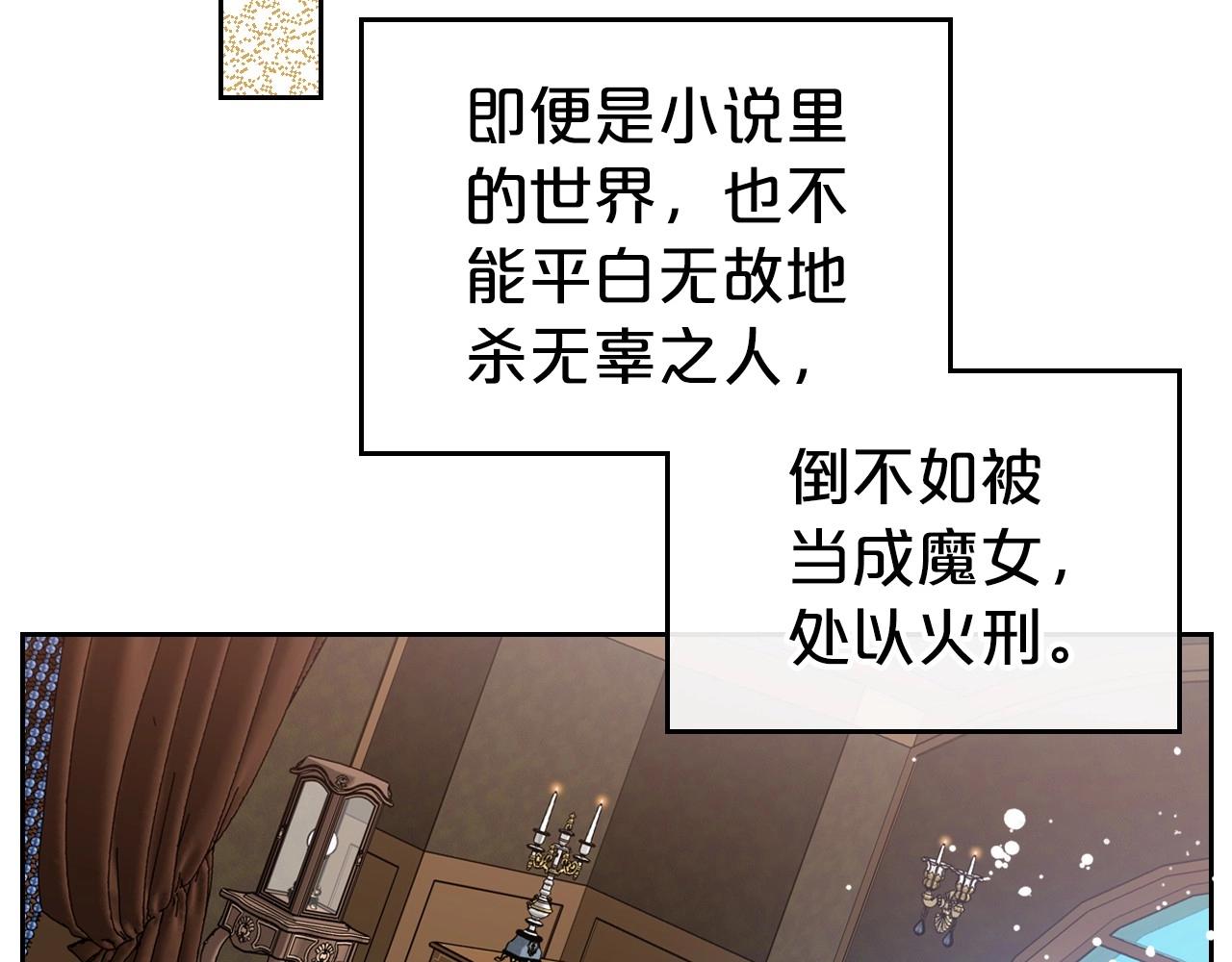 第41话 最佳的配偶55