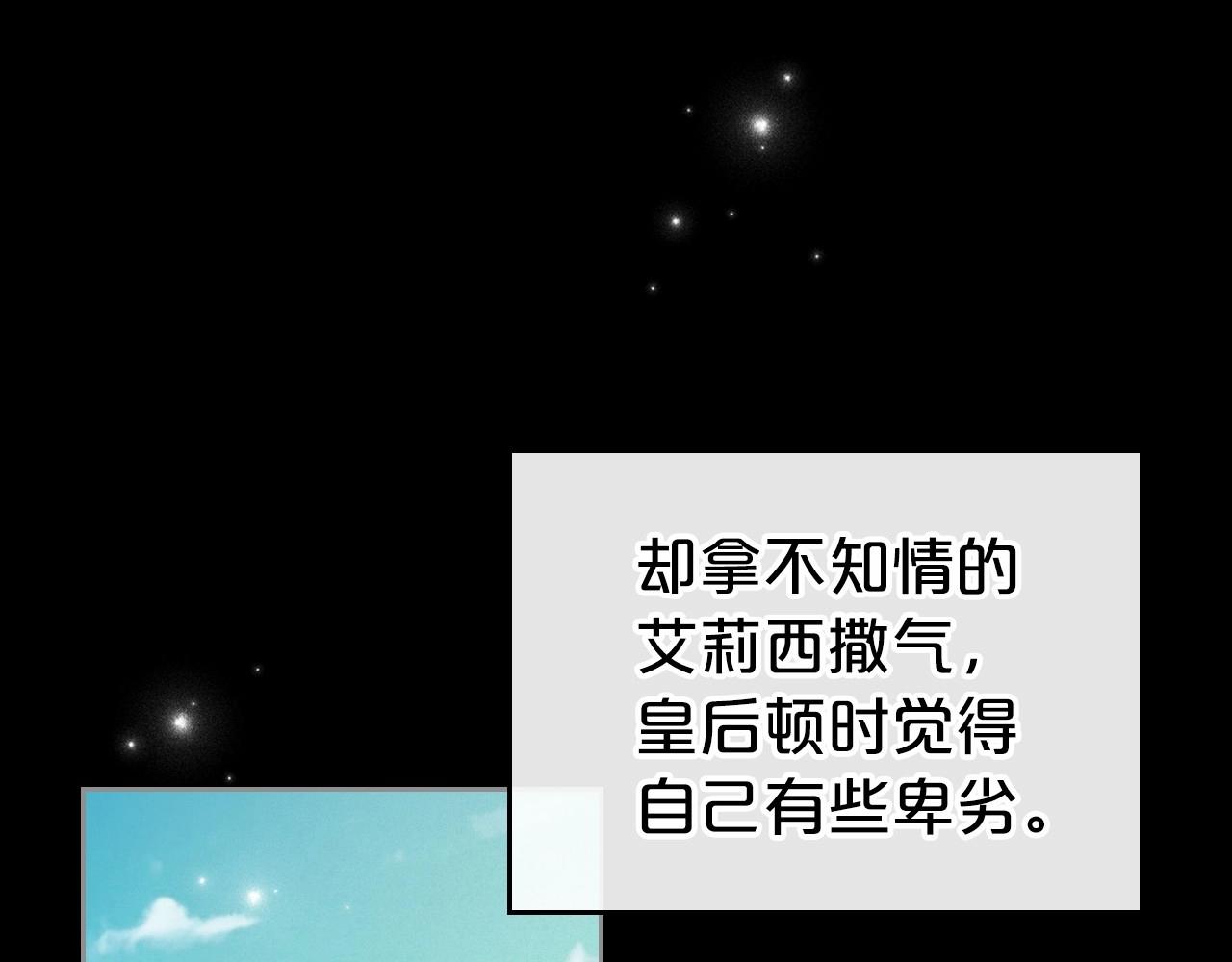 第42话 憎恨皇室的人12