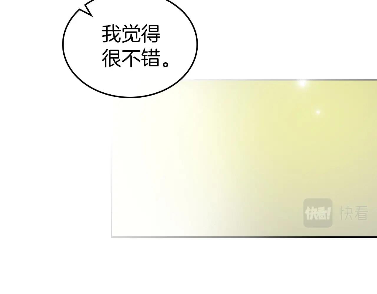 第37话 你也会爱上我吗？69