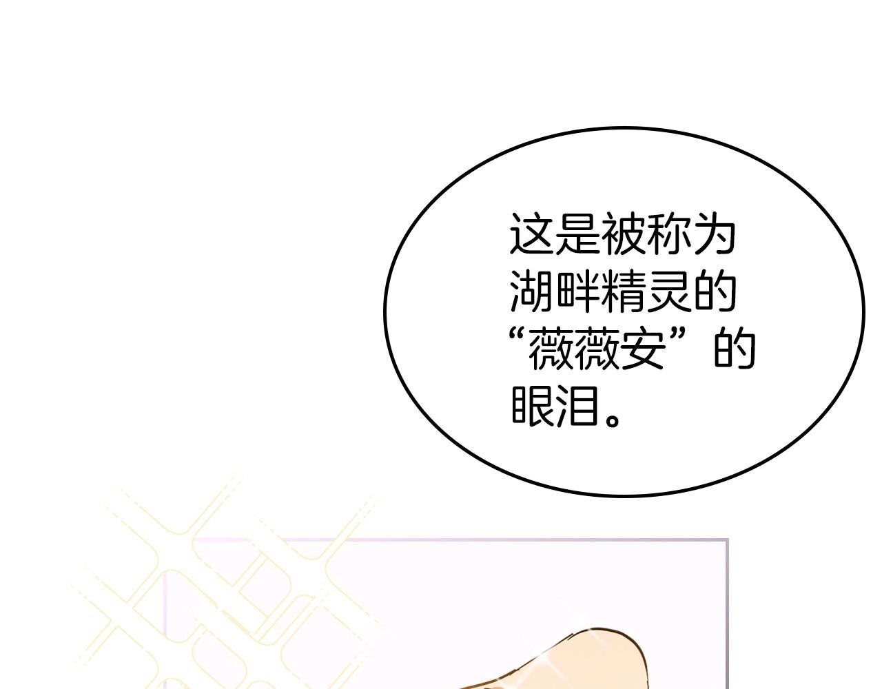 第38话 要如何才能不在意你105