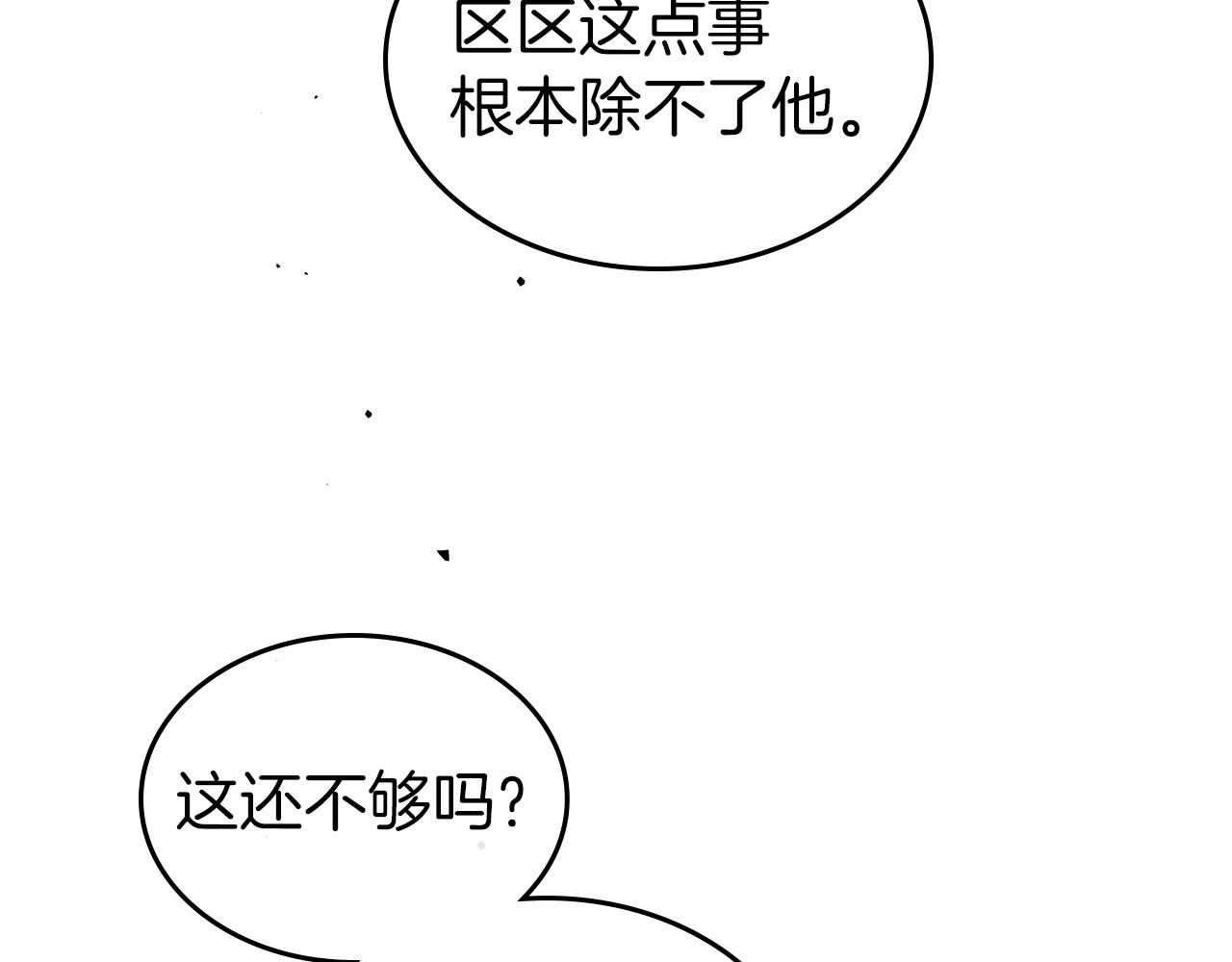 第70话 四个人搭上性命43