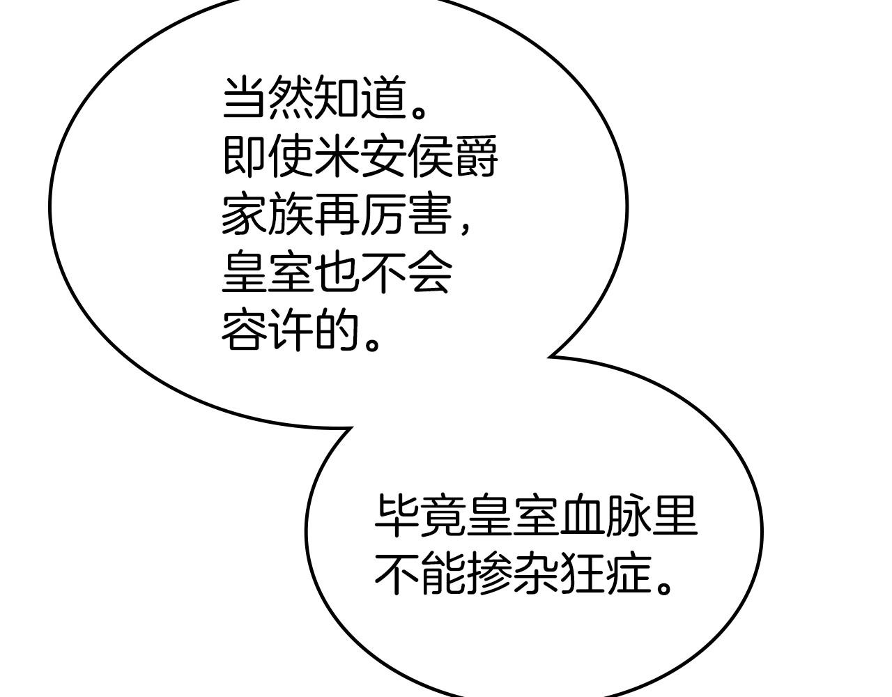 第一季完结话 “解围”97