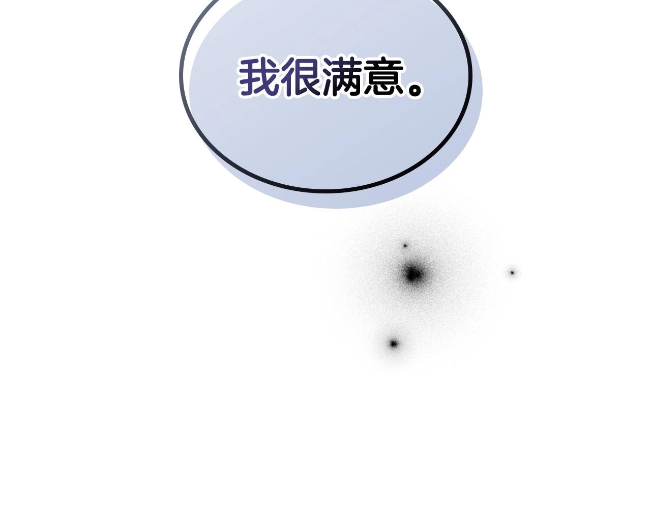 第20话 不明液体144