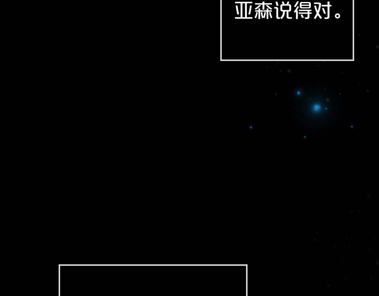 第51话 骑士是我认定的男伴117