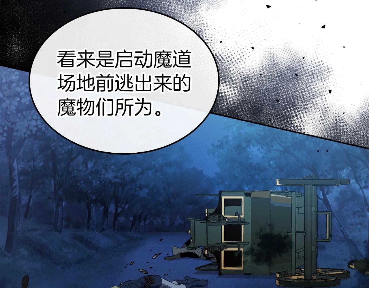 第63话 一起经历艰难险阻93