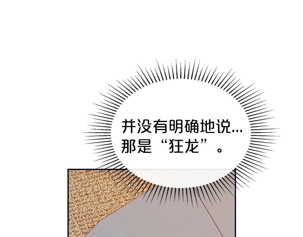第32话 离开异世界的办法57